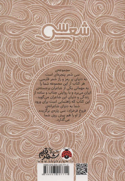 سی شعر: فروغ